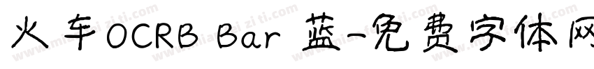 火车OCRB Bar 蓝字体转换